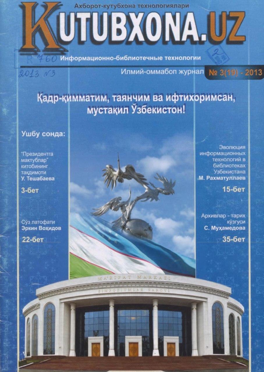Жаҳон адабиёти кутубхонаси image