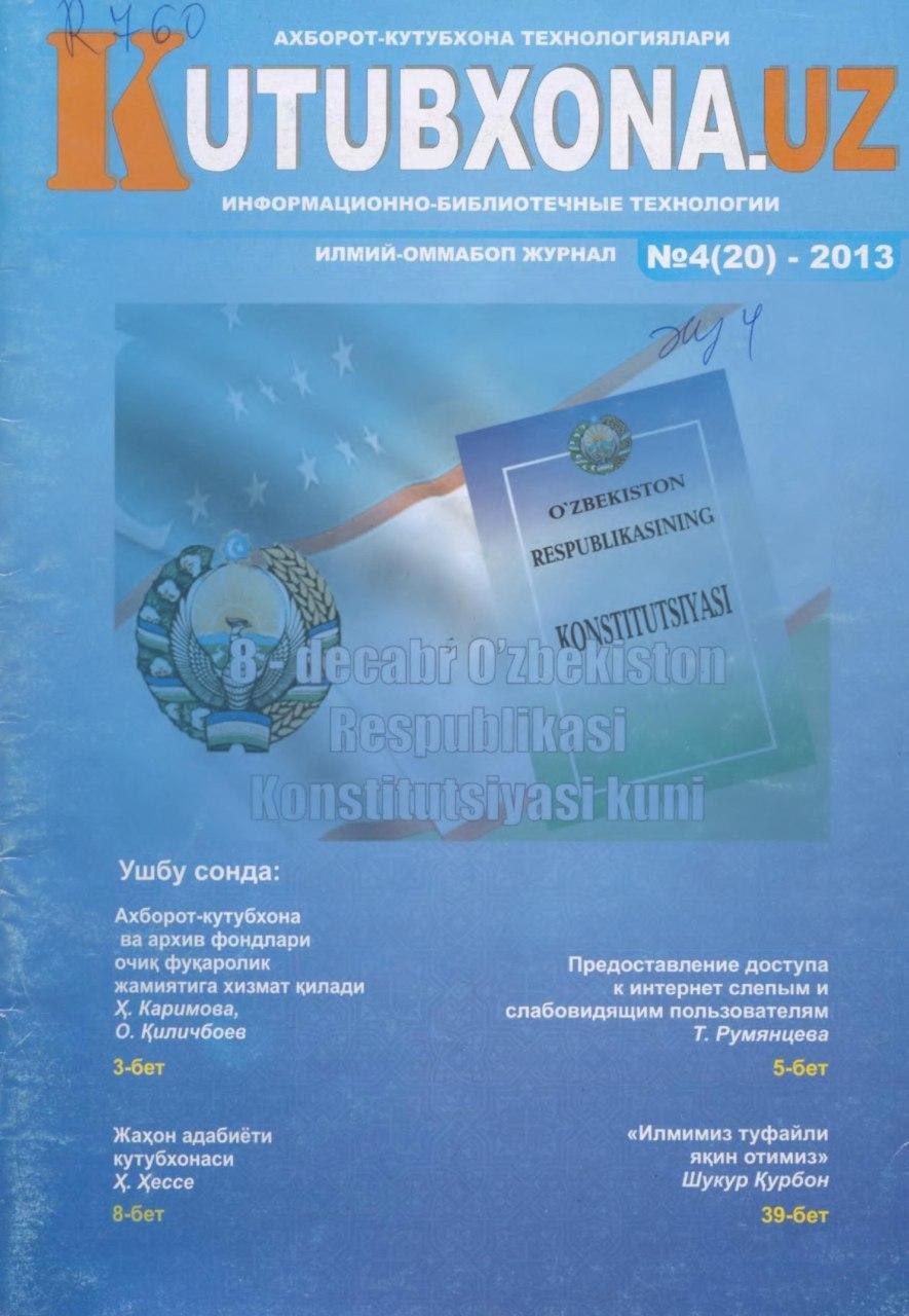 Жаҳон адабиёти кутубхонаси image